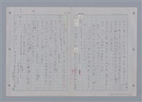 主要名稱：國台對照活用辭典印製手稿/副題名：ㄜˊ~一ˋ圖檔，第124張，共150張