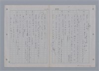 主要名稱：國台對照活用辭典印製手稿/副題名：ㄜˊ~一ˋ圖檔，第125張，共150張