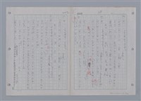 主要名稱：國台對照活用辭典印製手稿/副題名：ㄜˊ~一ˋ圖檔，第126張，共150張