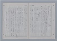 主要名稱：國台對照活用辭典印製手稿/副題名：ㄜˊ~一ˋ圖檔，第128張，共150張