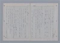 主要名稱：國台對照活用辭典印製手稿/副題名：ㄜˊ~一ˋ圖檔，第129張，共150張