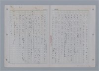 主要名稱：國台對照活用辭典印製手稿/副題名：ㄜˊ~一ˋ圖檔，第130張，共150張