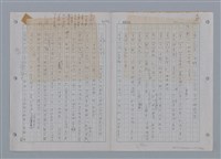 主要名稱：國台對照活用辭典印製手稿/副題名：ㄜˊ~一ˋ圖檔，第131張，共150張