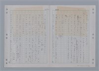 主要名稱：國台對照活用辭典印製手稿/副題名：ㄜˊ~一ˋ圖檔，第132張，共150張