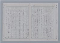 主要名稱：國台對照活用辭典印製手稿/副題名：ㄜˊ~一ˋ圖檔，第134張，共150張