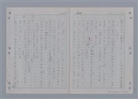 主要名稱：國台對照活用辭典印製手稿/副題名：ㄜˊ~一ˋ圖檔，第135張，共150張