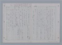 主要名稱：國台對照活用辭典印製手稿/副題名：ㄜˊ~一ˋ圖檔，第136張，共150張
