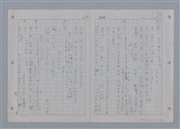主要名稱：國台對照活用辭典印製手稿/副題名：ㄜˊ~一ˋ圖檔，第137張，共150張