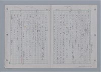 主要名稱：國台對照活用辭典印製手稿/副題名：ㄜˊ~一ˋ圖檔，第140張，共150張