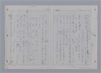 主要名稱：國台對照活用辭典印製手稿/副題名：ㄜˊ~一ˋ圖檔，第141張，共150張