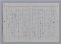 主要名稱：國台對照活用辭典印製手稿/副題名：ㄜˊ~一ˋ圖檔，第143張，共150張