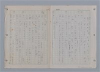 主要名稱：國台對照活用辭典印製手稿/副題名：ㄜˊ~一ˋ圖檔，第145張，共150張