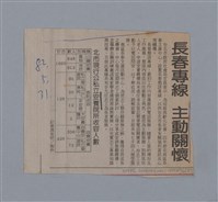 主要名稱：國台對照活用辭典印製手稿/副題名：ㄜˊ~一ˋ圖檔，第146張，共150張