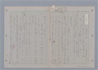 主要名稱：國台對照活用辭典印製手稿/副題名：一ㄚ~一ㄢˊ圖檔，第3張，共93張