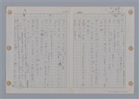 主要名稱：國台對照活用辭典印製手稿/副題名：一ㄚ~一ㄢˊ圖檔，第5張，共93張