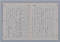 主要名稱：國台對照活用辭典印製手稿/副題名：一ㄚ~一ㄢˊ圖檔，第7張，共93張