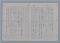 主要名稱：國台對照活用辭典印製手稿/副題名：一ㄚ~一ㄢˊ圖檔，第9張，共93張