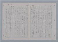 主要名稱：國台對照活用辭典印製手稿/副題名：一ㄚ~一ㄢˊ圖檔，第13張，共93張