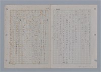 主要名稱：國台對照活用辭典印製手稿/副題名：一ㄚ~一ㄢˊ圖檔，第17張，共93張