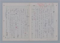 主要名稱：國台對照活用辭典印製手稿/副題名：一ㄚ~一ㄢˊ圖檔，第22張，共93張