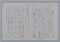 主要名稱：國台對照活用辭典印製手稿/副題名：一ㄚ~一ㄢˊ圖檔，第25張，共93張