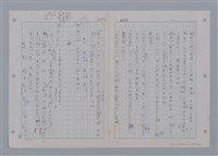 主要名稱：國台對照活用辭典印製手稿/副題名：一ㄚ~一ㄢˊ圖檔，第26張，共93張