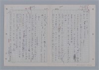 主要名稱：國台對照活用辭典印製手稿/副題名：一ㄚ~一ㄢˊ圖檔，第27張，共93張