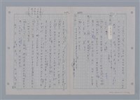 主要名稱：國台對照活用辭典印製手稿/副題名：一ㄚ~一ㄢˊ圖檔，第28張，共93張