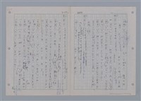 主要名稱：國台對照活用辭典印製手稿/副題名：一ㄚ~一ㄢˊ圖檔，第30張，共93張