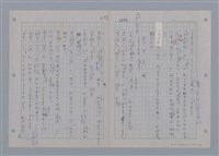 主要名稱：國台對照活用辭典印製手稿/副題名：一ㄚ~一ㄢˊ圖檔，第31張，共93張