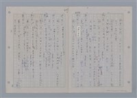 主要名稱：國台對照活用辭典印製手稿/副題名：一ㄚ~一ㄢˊ圖檔，第32張，共93張