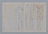 主要名稱：國台對照活用辭典印製手稿/副題名：一ㄚ~一ㄢˊ圖檔，第33張，共93張