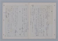 主要名稱：國台對照活用辭典印製手稿/副題名：一ㄚ~一ㄢˊ圖檔，第34張，共93張