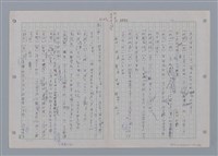 主要名稱：國台對照活用辭典印製手稿/副題名：一ㄚ~一ㄢˊ圖檔，第36張，共93張