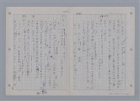 主要名稱：國台對照活用辭典印製手稿/副題名：一ㄚ~一ㄢˊ圖檔，第37張，共93張