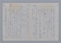 主要名稱：國台對照活用辭典印製手稿/副題名：一ㄚ~一ㄢˊ圖檔，第39張，共93張