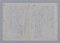 主要名稱：國台對照活用辭典印製手稿/副題名：一ㄚ~一ㄢˊ圖檔，第41張，共93張