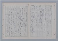 主要名稱：國台對照活用辭典印製手稿/副題名：一ㄚ~一ㄢˊ圖檔，第42張，共93張