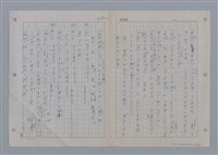 主要名稱：國台對照活用辭典印製手稿/副題名：一ㄚ~一ㄢˊ圖檔，第43張，共93張