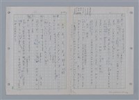 主要名稱：國台對照活用辭典印製手稿/副題名：一ㄚ~一ㄢˊ圖檔，第44張，共93張