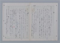 主要名稱：國台對照活用辭典印製手稿/副題名：一ㄚ~一ㄢˊ圖檔，第46張，共93張