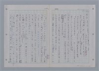 主要名稱：國台對照活用辭典印製手稿/副題名：一ㄚ~一ㄢˊ圖檔，第47張，共93張