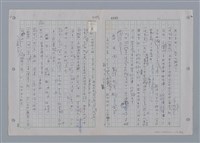 主要名稱：國台對照活用辭典印製手稿/副題名：一ㄚ~一ㄢˊ圖檔，第48張，共93張