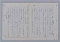 主要名稱：國台對照活用辭典印製手稿/副題名：一ㄚ~一ㄢˊ圖檔，第50張，共93張