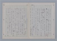 主要名稱：國台對照活用辭典印製手稿/副題名：一ㄚ~一ㄢˊ圖檔，第52張，共93張