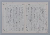 主要名稱：國台對照活用辭典印製手稿/副題名：一ㄚ~一ㄢˊ圖檔，第53張，共93張