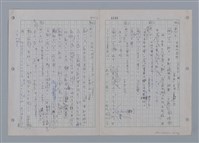 主要名稱：國台對照活用辭典印製手稿/副題名：一ㄚ~一ㄢˊ圖檔，第54張，共93張