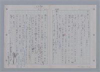 主要名稱：國台對照活用辭典印製手稿/副題名：一ㄚ~一ㄢˊ圖檔，第55張，共93張