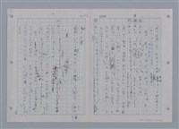 主要名稱：國台對照活用辭典印製手稿/副題名：一ㄚ~一ㄢˊ圖檔，第57張，共93張