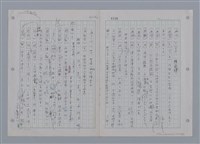 主要名稱：國台對照活用辭典印製手稿/副題名：一ㄚ~一ㄢˊ圖檔，第59張，共93張